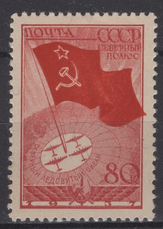 Russia 1938. Soviet flight to the North Pole. Sc# 628. MNH, VF, OG