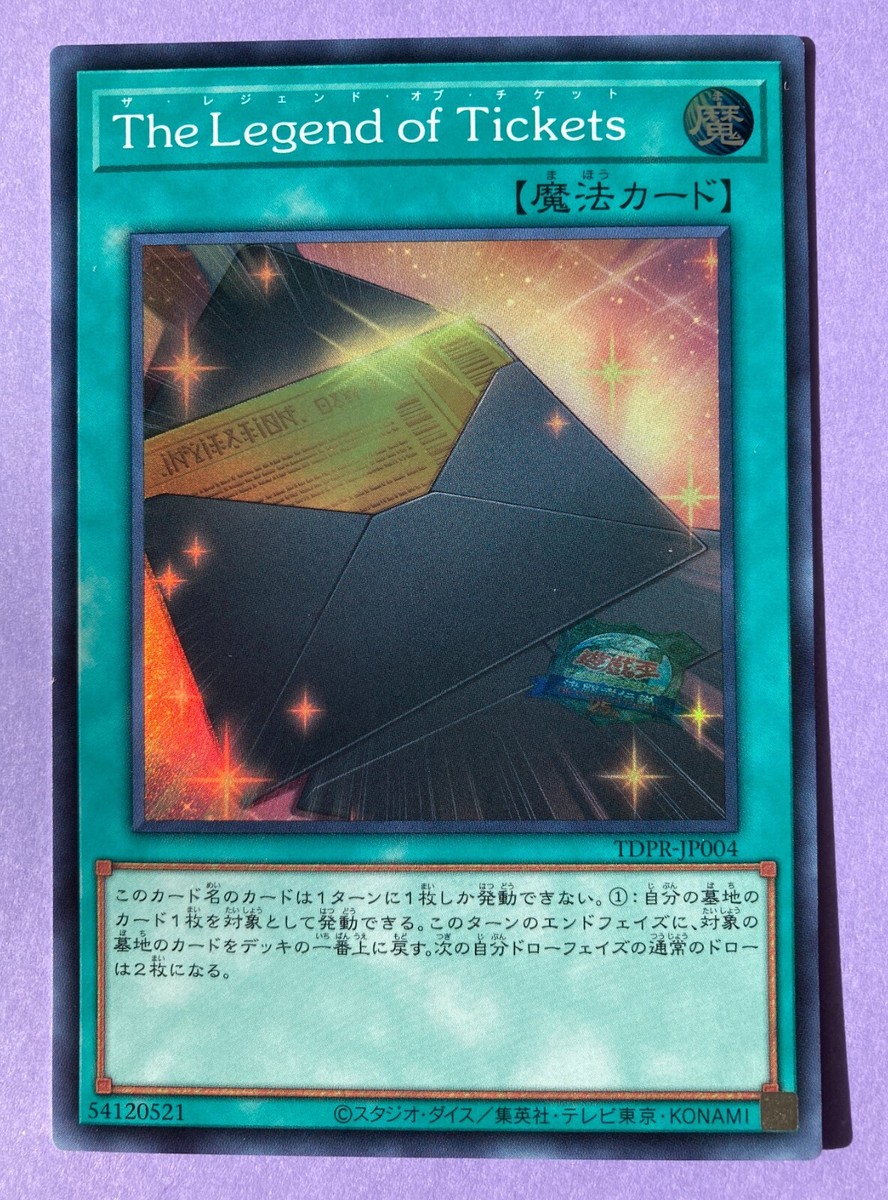 yu.ページ TDPR-JP004 The Legend of Tickets YuGiOh card Japanese JP | eBay
