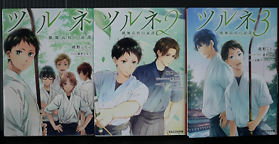 Tsurune Kazemai Koukou Kyuudou-bu Novel vol.1-3 Set with Obi - from JAPAN