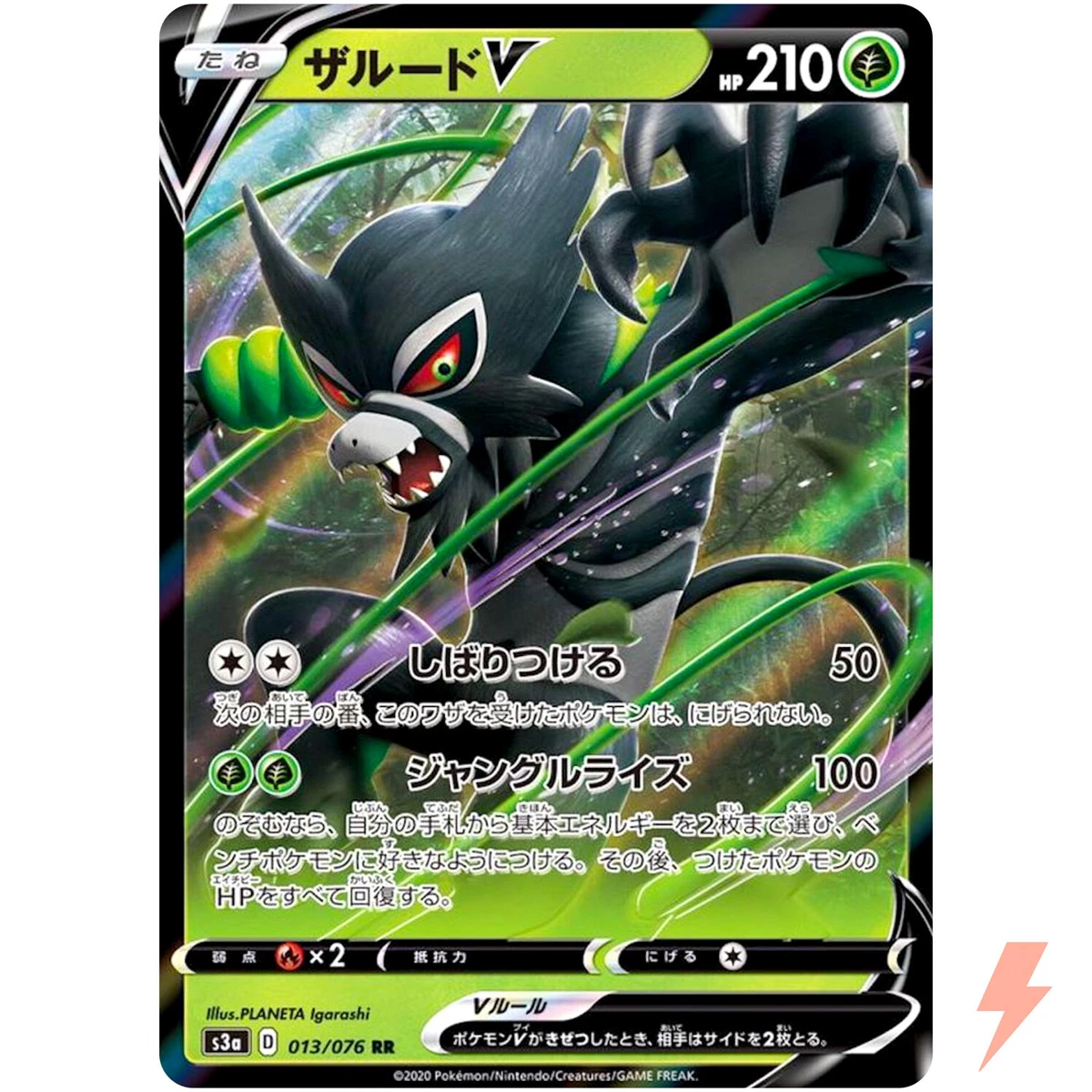 Zarude V 013/076 S3a: Legendary Heartbeat for sale | eBay