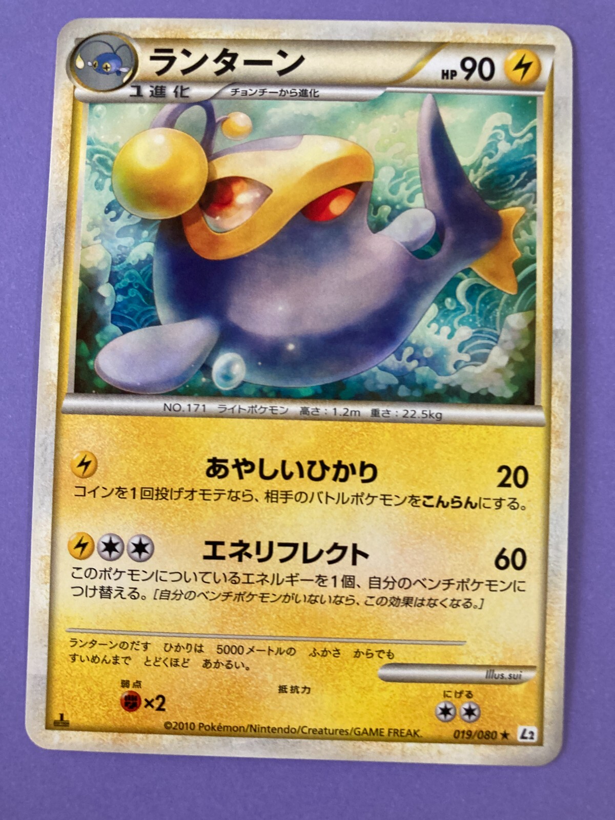 Pokemon 2010 Lanturn 019/080 Reviving Legends  Reverse Holo L2 Nintendo Japanese