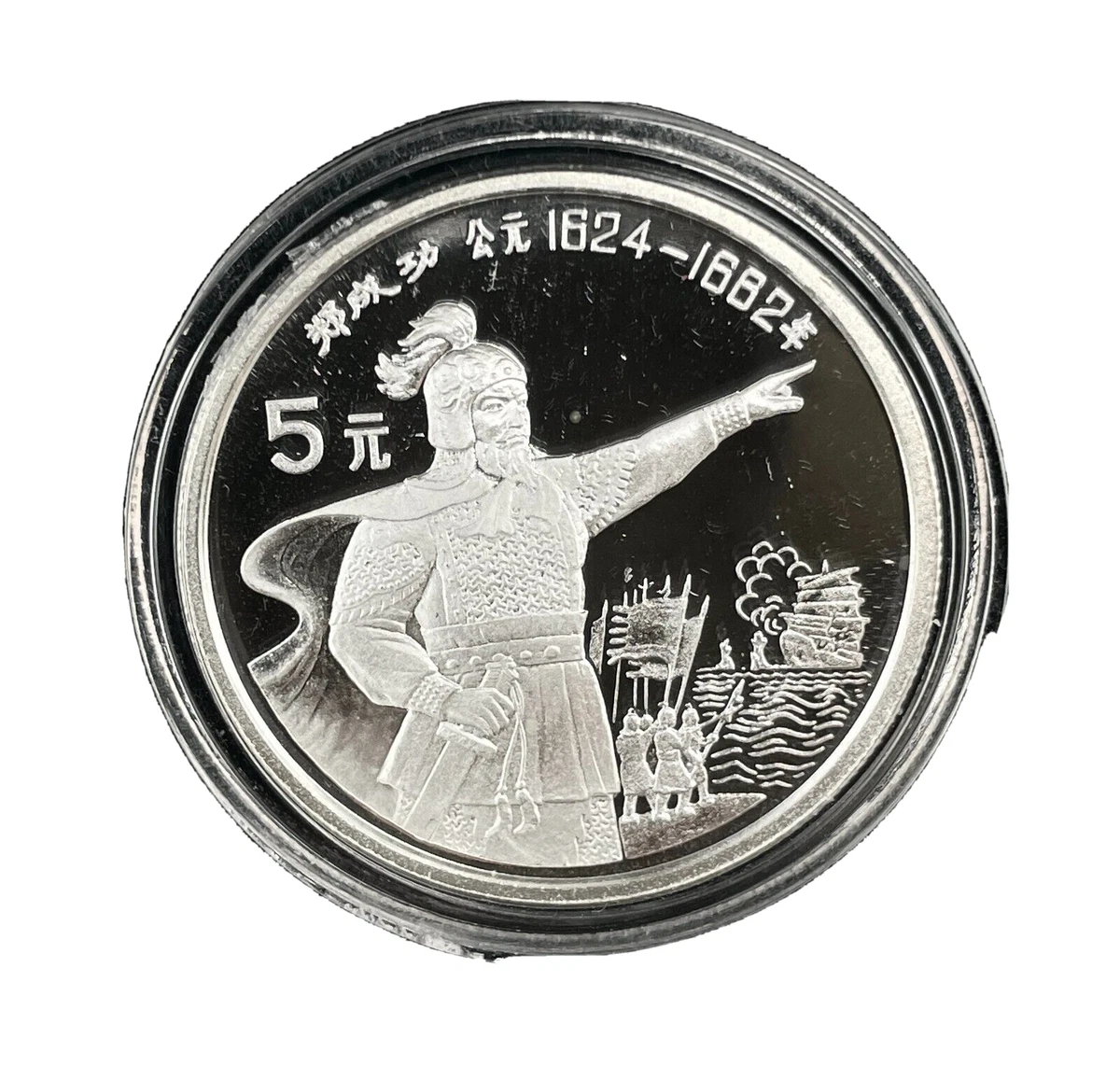 5 元未经认证1990 中华民国金币(1949-现在) 的人| eBay