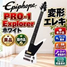 Oggetto Funzionante Raro Buone Condizioni Epiphone Epiphone PRO-1 Explorer Explorer