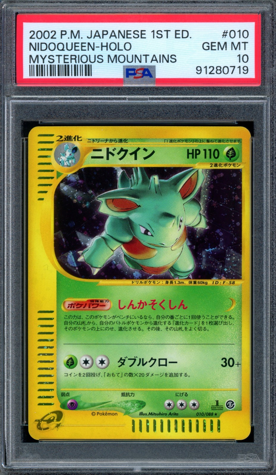 PSA 10 Pokemon 2002 Japanese Mysterious Mountains 1st Ed Nidoqueen Holo #010