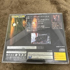 BIO HAZARD Software for Sega Saturn  Japanese version 15a