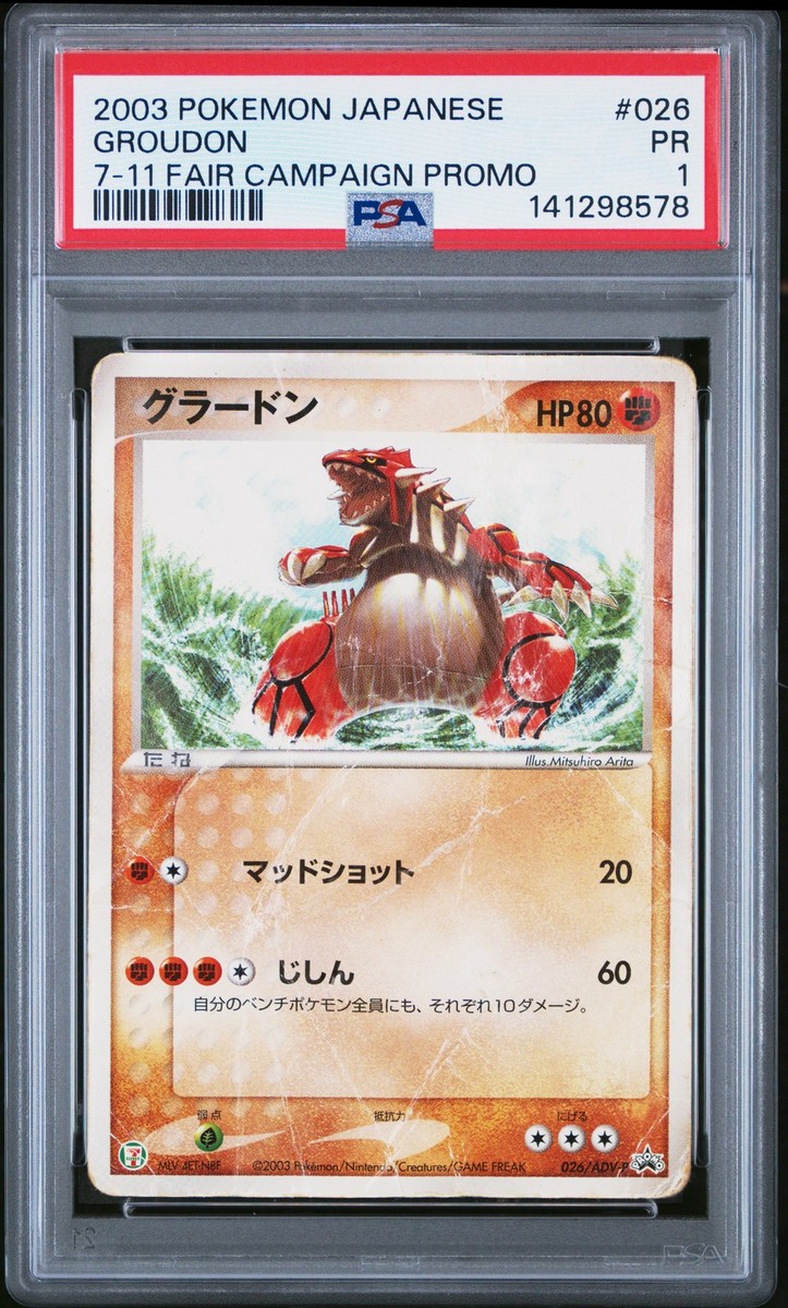 Groudon - 026/ADV-P 026/ADV-P ADV-P Promotional cards Regular