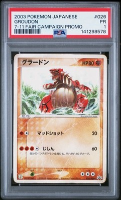 グラードン PROMO ADV-Pプロモカード 026/ADV-P Groudon - 026/ADV-P 026/ADV-P ADV-P Promotional cards Regular