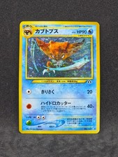 (2) Pokemon Japanese Neo Discovery Kabutops No.141 (NM)