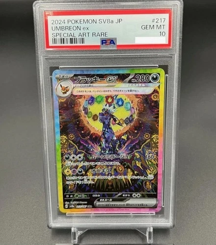 PSA 10 Umbreon ex SAR 217/187 Terastal Festival sv8a 2024 Pokemon Card Japanese