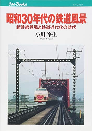 Showa 30's Railway Landscape Japanese Railway Photo Collection B... book form JP
