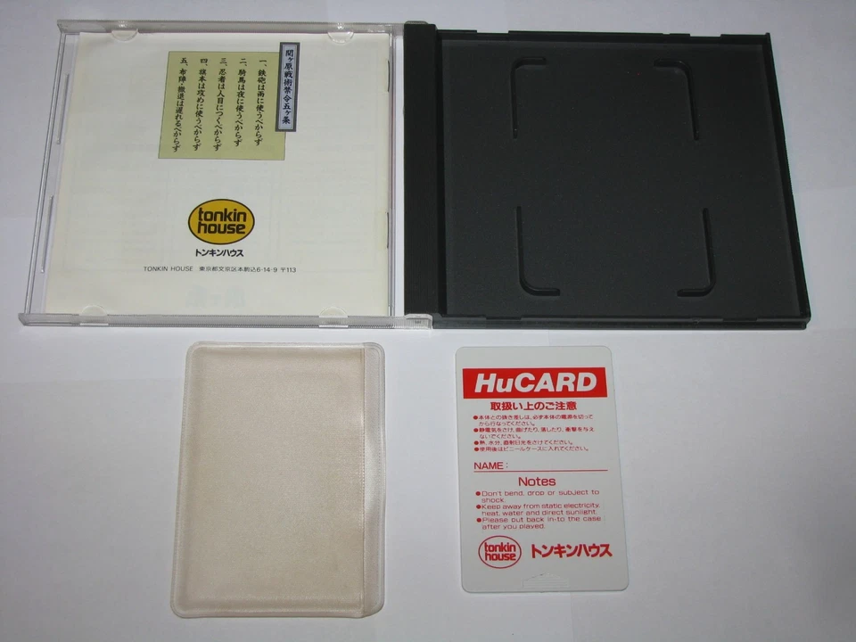 Sekigahara PC Engine HuCard Japan import US Seller - Image 2 of 4