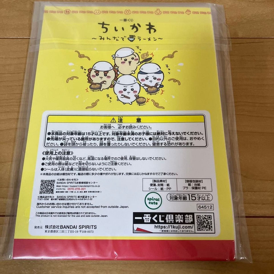 Chiikawa Ichibankuji 8 Point Set Everyone Ramen | eBay