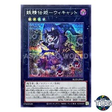 Fairy Tail - Wiccat SE BLZD-JP047 Yu-Gi-Oh! OCG Japanese