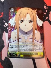 Weiss Schwarz SAO 10th Anniversary SR Undying Hope Asuna SAO/S100-004S