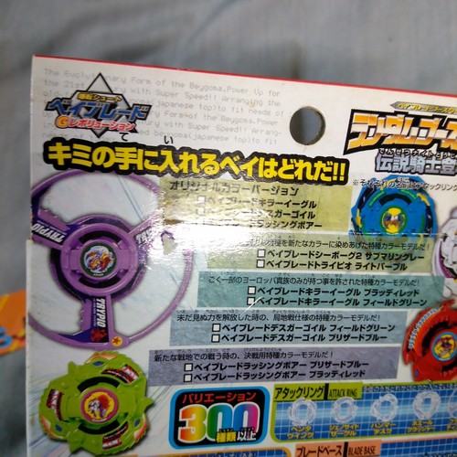 Dark Effigy (Death Gargoyle) Submarine Blue - Beyblade G-Revolution Miguel RB10 - Picture 18 of 18