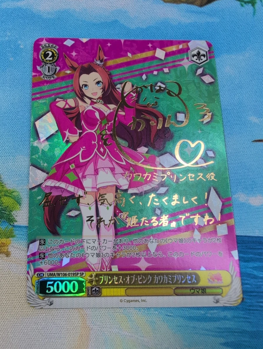 25+ Weiss Schwarz Near Mint or Better Individual Trading Card