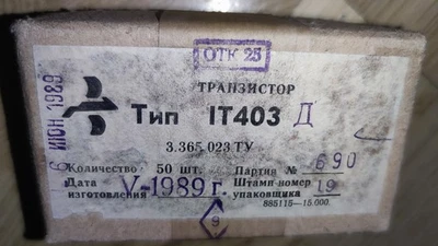GT 50x 1T403D High hFE Germanium Transistors NOS NIB ussr