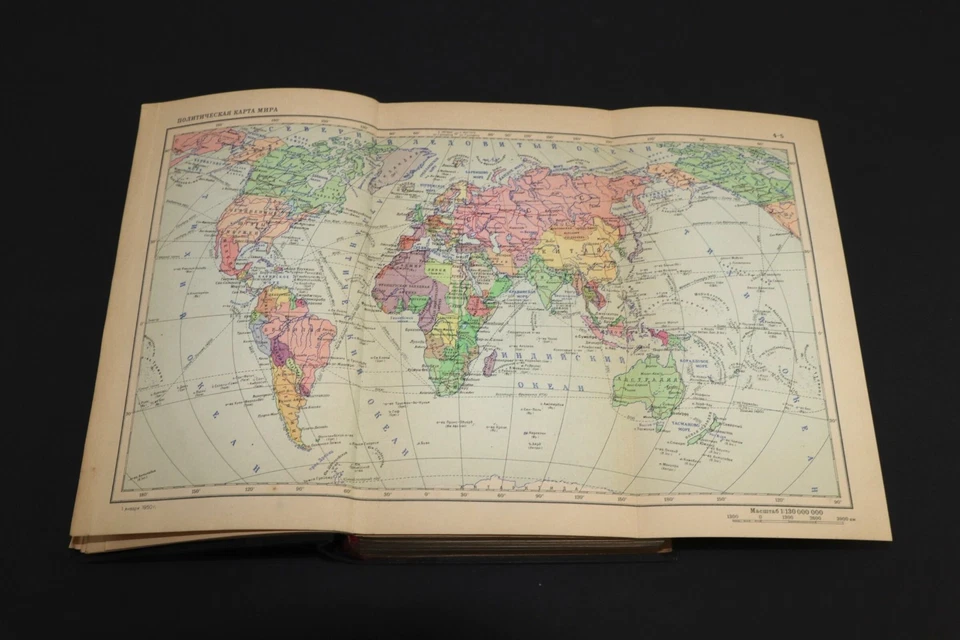 World atlas. 1954. by Main Directorate of Geodesy and Cartography of the USSR - Image 4 of 4