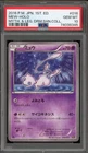 Pokemon Mew Mythical & Legendary Dream Shine Coll. 1st Ed Japanese #016 PSA 10