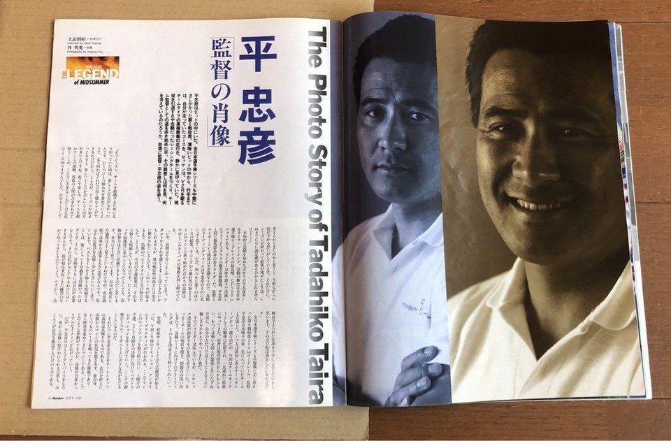 Number 1992 Suzuka 8 Hours Preview Special Issue B1 eBay