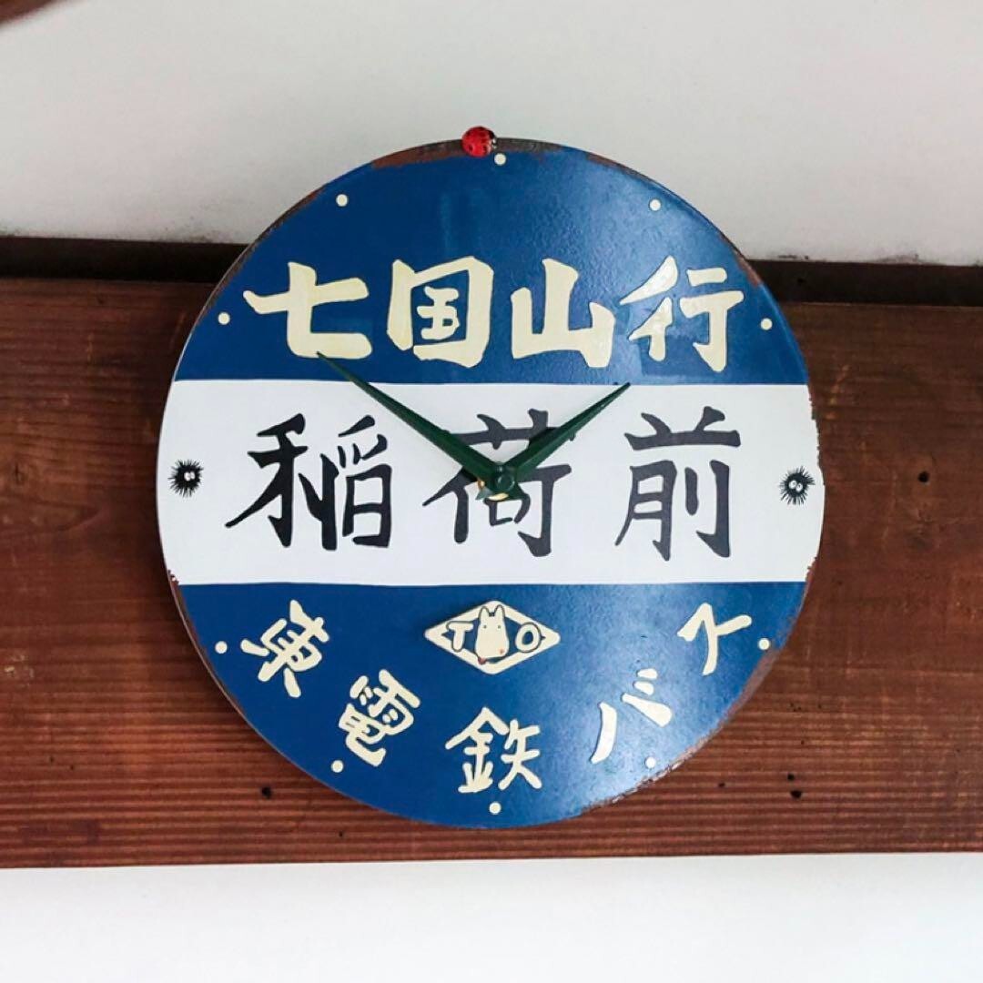 ジブリ稲荷前バス停掛け時計 ジブリ稲荷前バス停掛け時計 ジブリ稲荷前バス停掛け時計