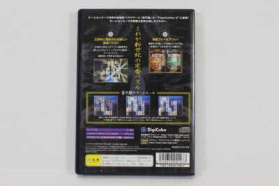 Trader Games - KYUUKYOKU MAHJONG II: SUPER IDOL GRAPHIC NEC PCENGINE  PCE  NTSC-JAPAN  COMPLETE Good Condition 4955754200977
