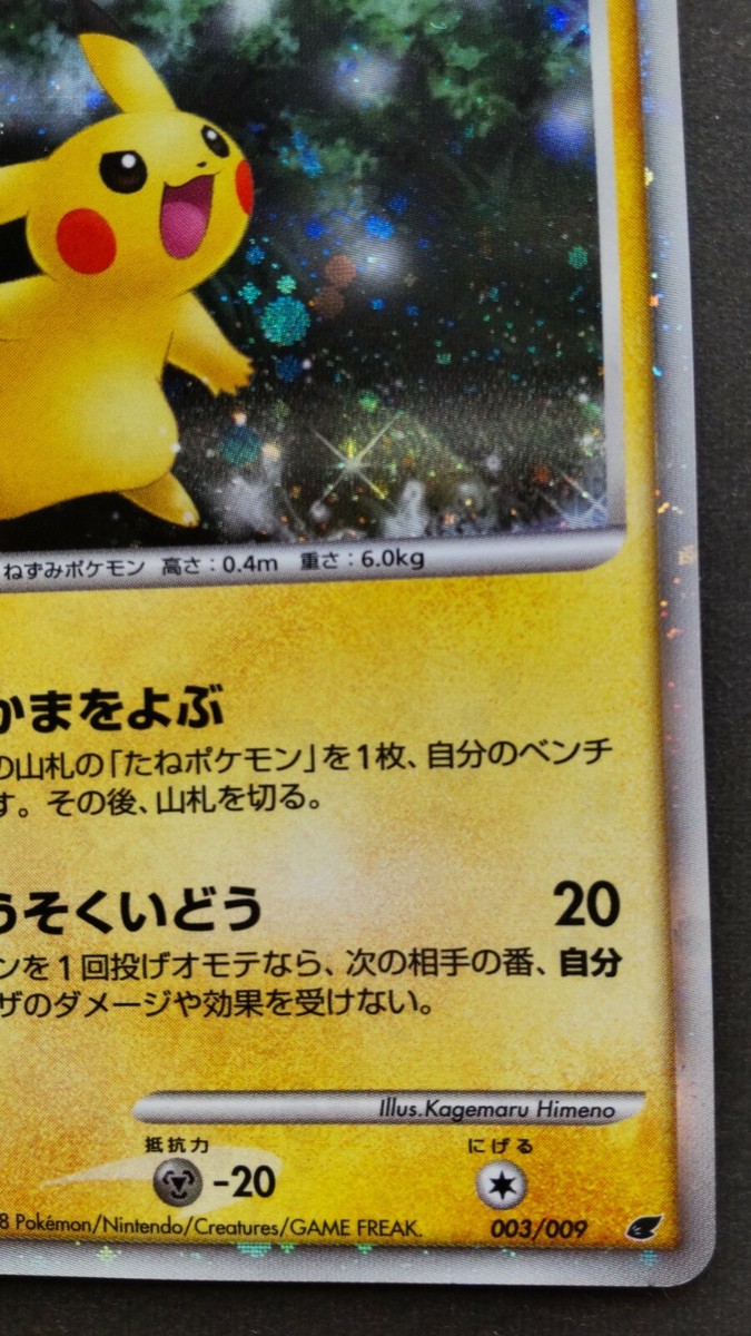 Pikachu Pokemon Card Japanese Game Nintendo Rare 003/009 Holo 11th