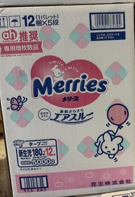 Baby/Toddler Merries Diapers - Pack Of 192