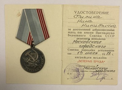Russian Soviet medal Veteran Labor many years conscientious work Ветеран Труда