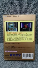 CAPCOM Famicom Soft Sweet Home Used