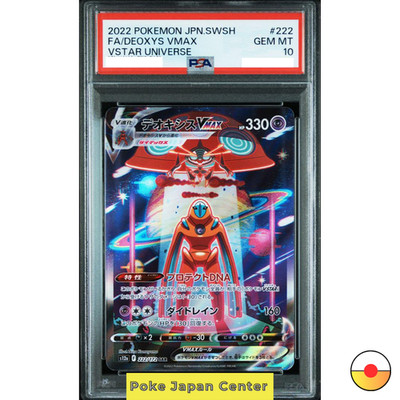 PSA 10 Deoxys VMAX 222/172 SAR VSTAR Universe s12a Pokemon Card