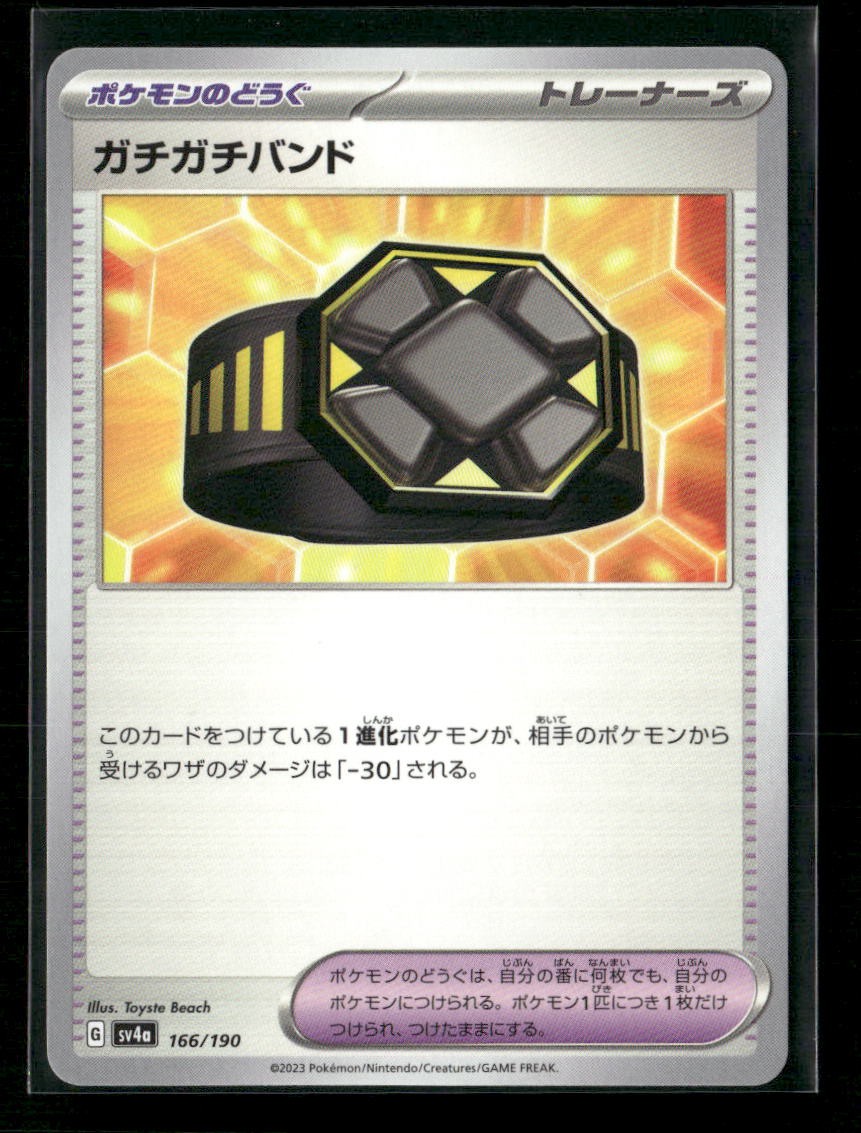 Rigid Band 166/190 Shiny Treasure ex Pokemon Japanese Near Mint