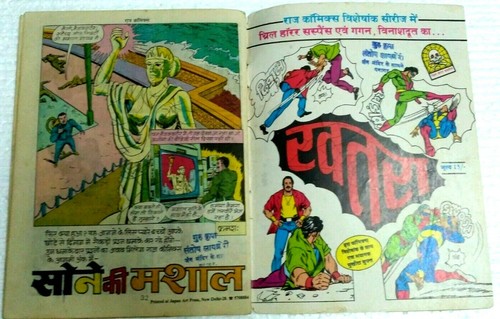 INDIA HINDI RAJ COMICS SANDMAN , GOLDEN HEART SERIES # 453 PAGES 32 - Picture 6 of 7