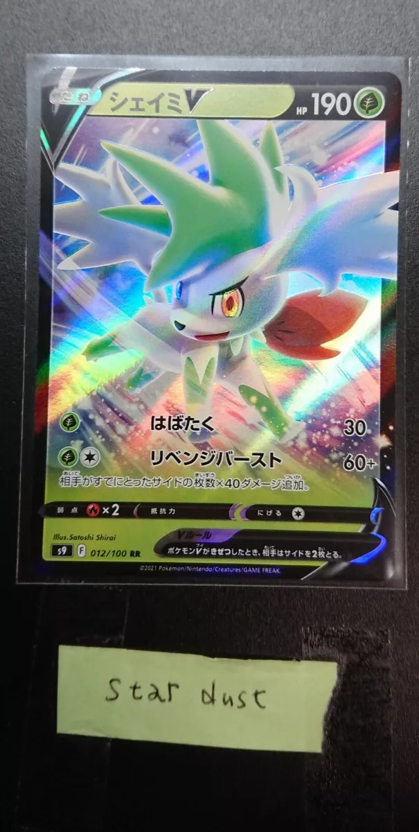 Shaymin V - S9 - Star Birth card S9 012/100