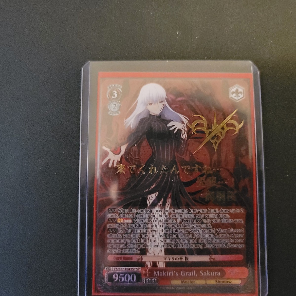 Weiss Schwarz Makiri's Grail, Sakura Fate/Stay Night Weiss Schwarz Makiri's Grail, Sakura Fate/Stay Night