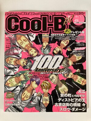 Cool-B VOL.100 November 2021 issue Japanese Magazine