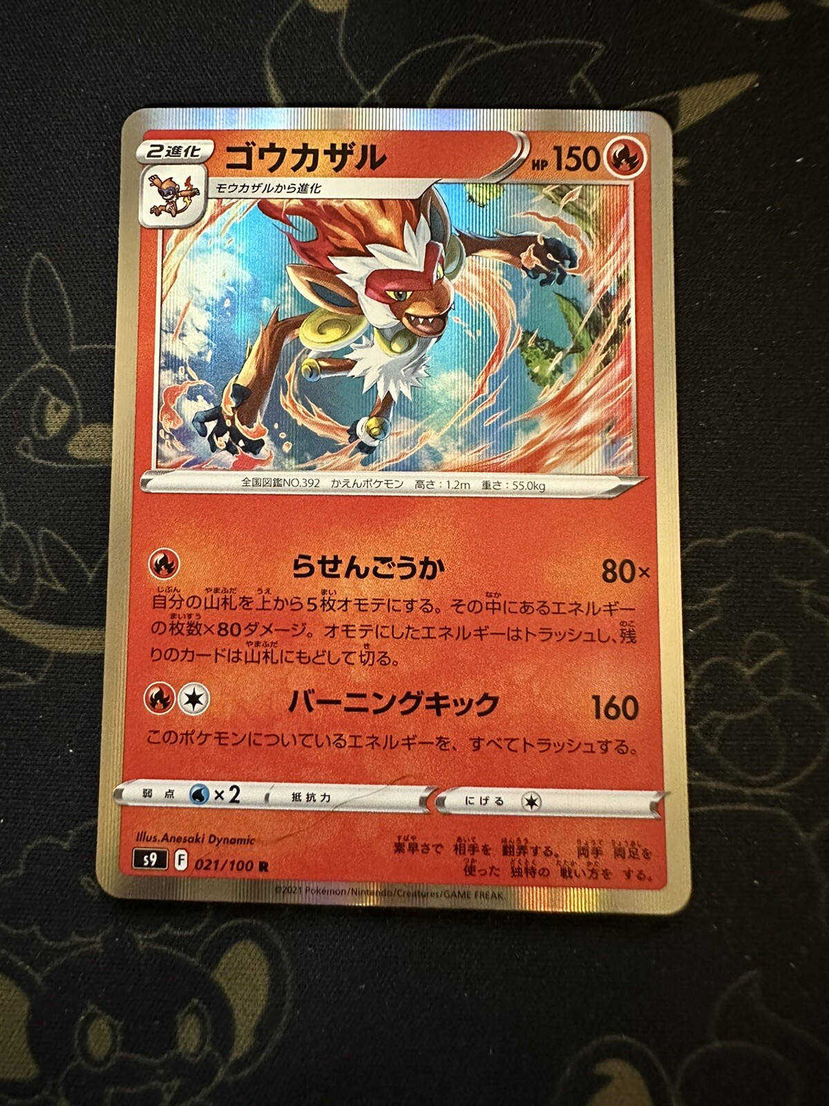 2022 Pokemon Star Birth S9 Infernape Holo 021/100 Japanese MINT