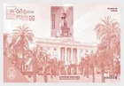 spain ca 2025 EXFILNA 63 Cadiz City Council Philatelic Exhibition ms1v PINK PRNT
