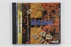 Kakinoki Shogi SEGA Saturn SS Japan Import US Seller G042