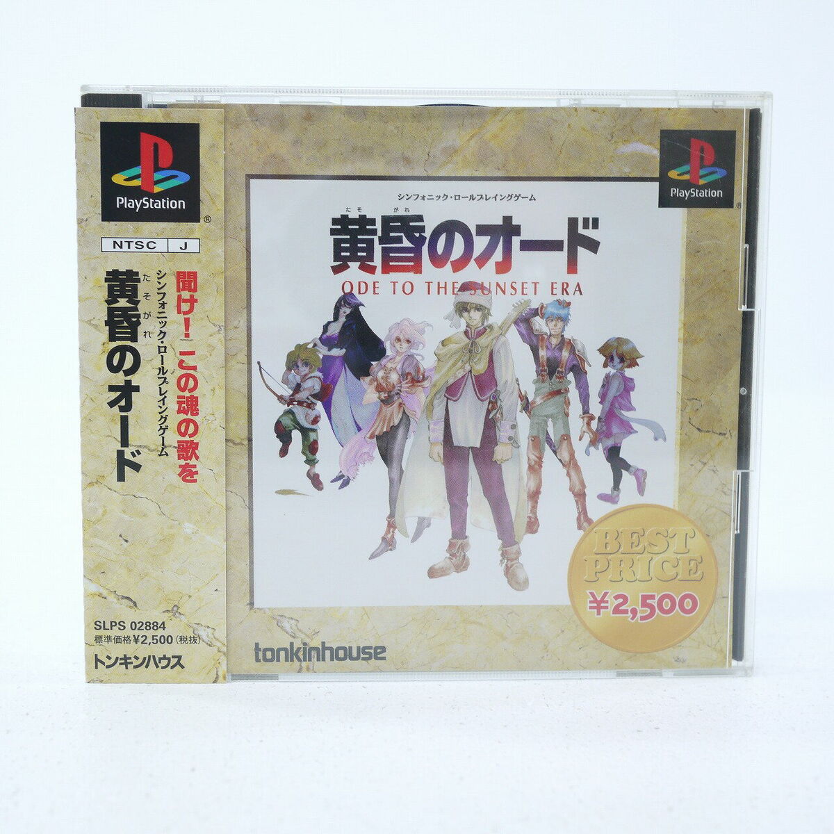 高い信頼 厚い信頼 Tasogare Japan PS1 Price Best Era Sunset the to Ode Ode no ロールプレイング