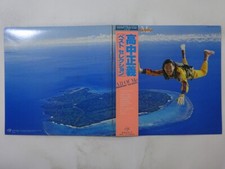 Masayoshi Takanaka All Of Me Kitty Records MKA 9005,6 Japan VINYL LP OBI