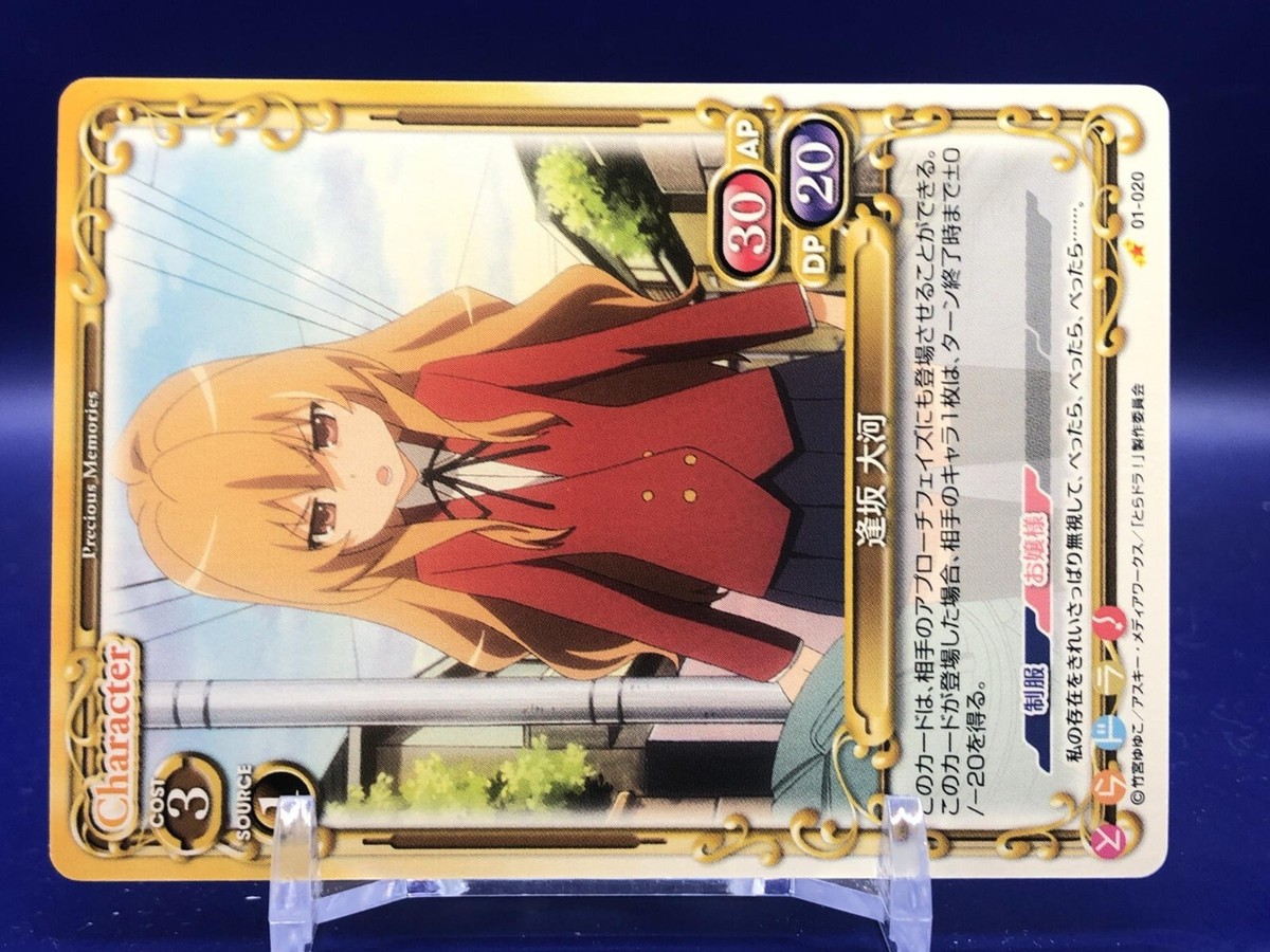 Taiga Aisaka Toradora 01-020 Card Precious Memories Japanese | eBay