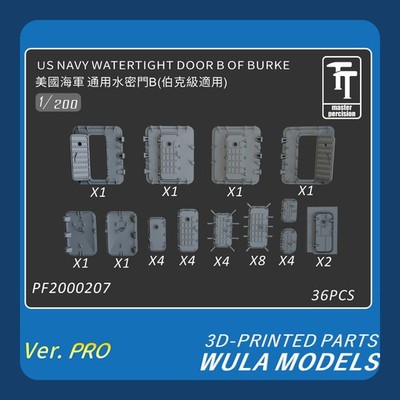WULA MODEL 1/200 Universal Sealing Door B(Berke-class compatible)Print Parts