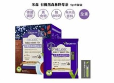 Vilson   Organic Herbal Forest Berry Tea Bag 4g*8 / box*