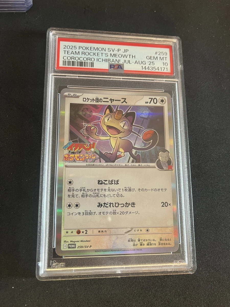Individual Trading Card Games Pokémon TCG Japanese Shadowless | eBay