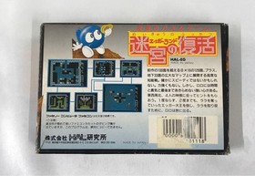 Eggerland: Meikyuu no Fukkatsu Famicom FC NES HAL-EG 1988 NTSC-J Japan Nintendo