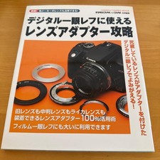 Lens Adapter for Digital SLR Cameras Used with Various Mounts Used 