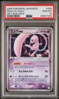 PSA 10 Gem Mint - 2005 Pokemon Mew Japanese Gift Bx. Mew Holo #003