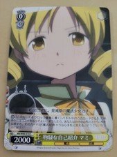 1x Japanese Unsettling Self-Introduction, Mami - MR/W80-E019-C Near Mint WEISS 