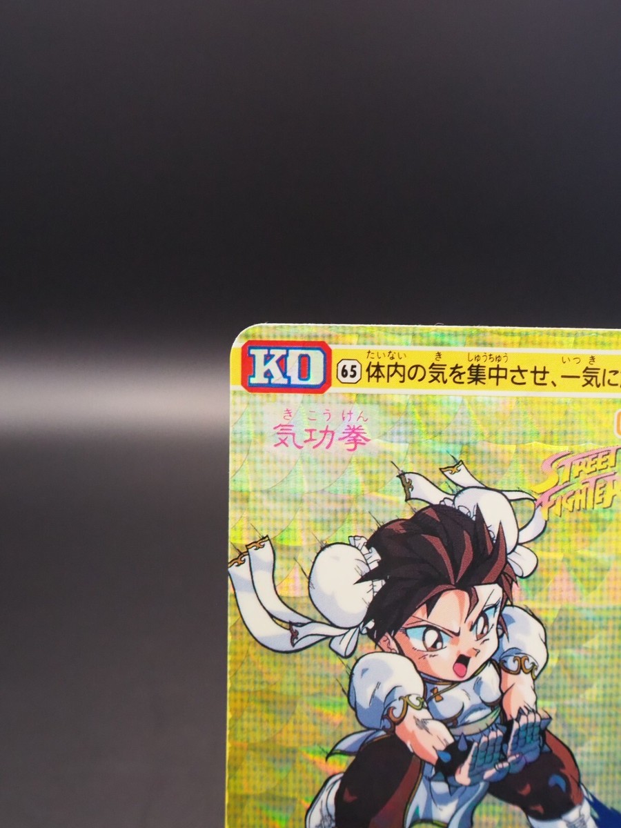 Chun-Li Street Fighter II Trading Card 65 CAPCOM TCG Holo
